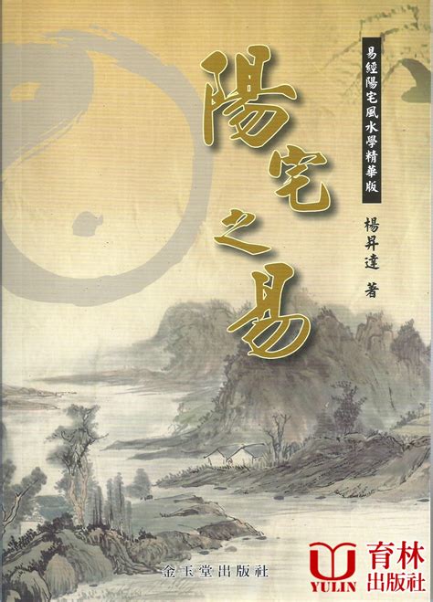 陽宅風水學|陽宅風水:簡介,易經青龍,布局原則,大門,玄關,客廳,臥室…